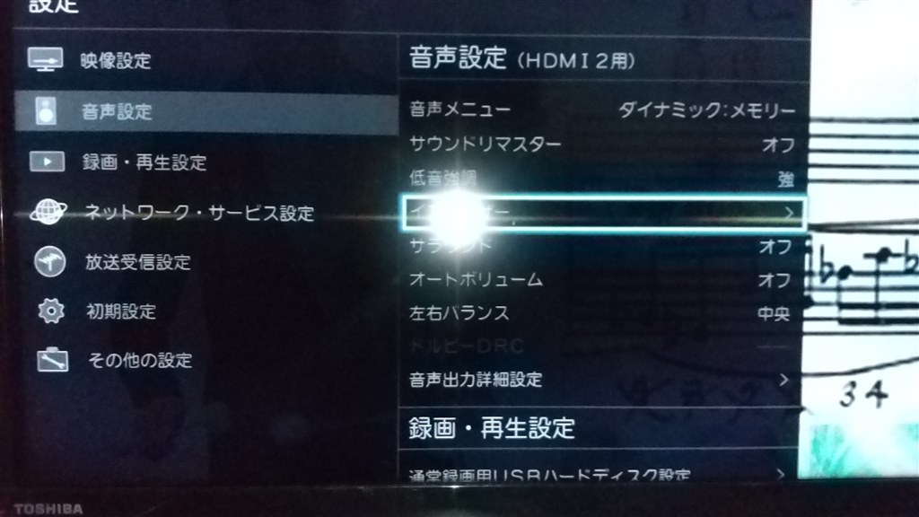 REGZAの 24V34 [24インチ]の内蔵スピーカーの共振が酷い』 東芝 REGZA