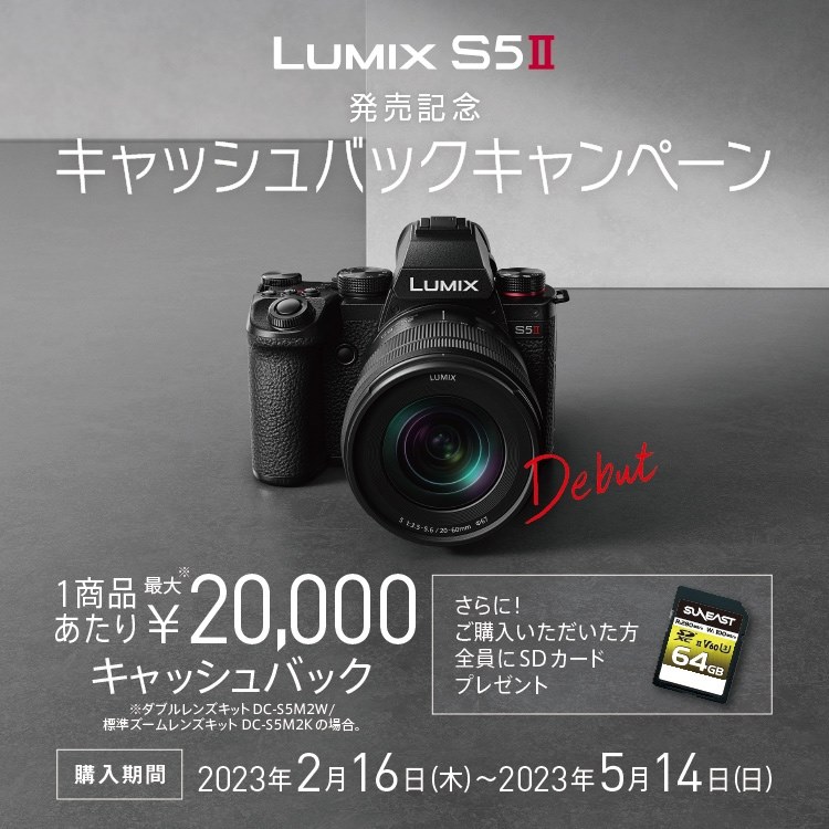 パナソニックLUMIX DC-S5M2W ダブルレンズキット-eastgate.mk