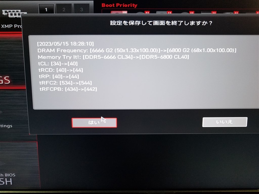 Memory Overclock Fail !エラーが出てしまう』 G.Skill F5