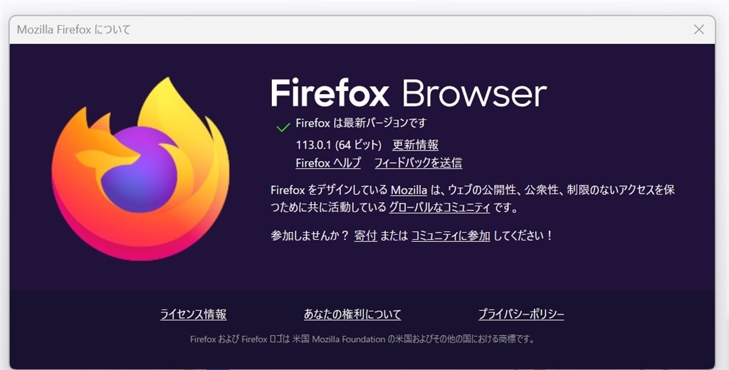 Firefox 113.0.1について』 クチコミ掲示板 - 価格.com