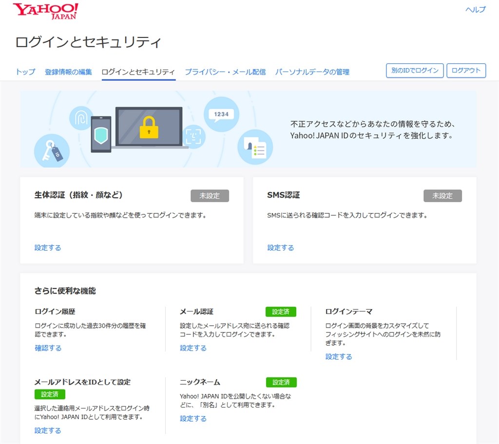 Yahoo!ショッピングでPayPay払い』 クチコミ掲示板 - 価格.com