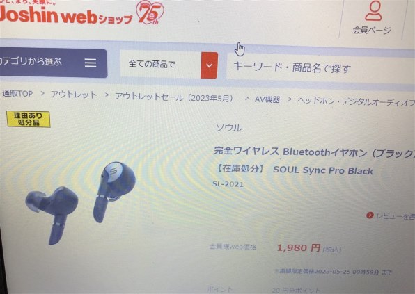 SOUL SYNC PRO [ブラック] 価格比較 - 価格.com