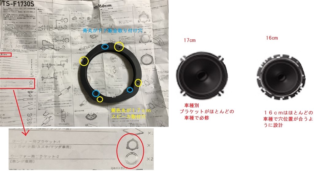 16センチスピーカー ストア 17cm