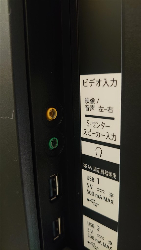 ブラビアのセンタースピーカー接続時の不具合?』 SONY HT-A5000 ブラビアのセンタースピーカー接続時の不具合?』 SONY HT-A5000