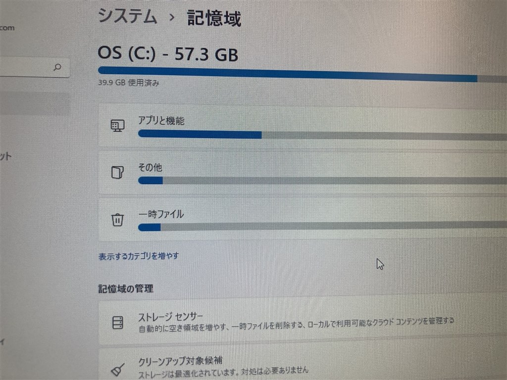 至急助けてください』 クチコミ掲示板 - 価格.com