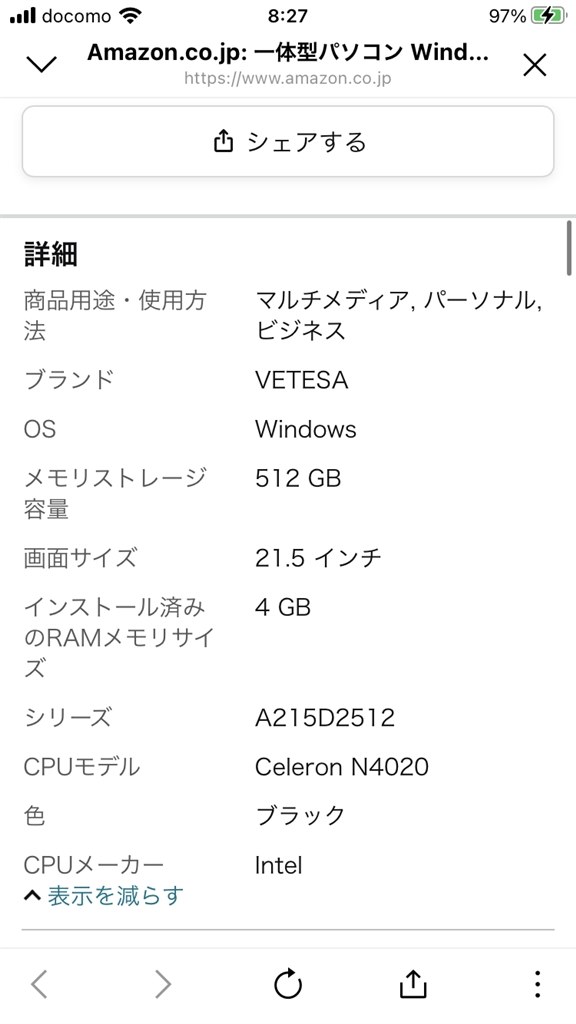 至急助けてください』 クチコミ掲示板 - 価格.com