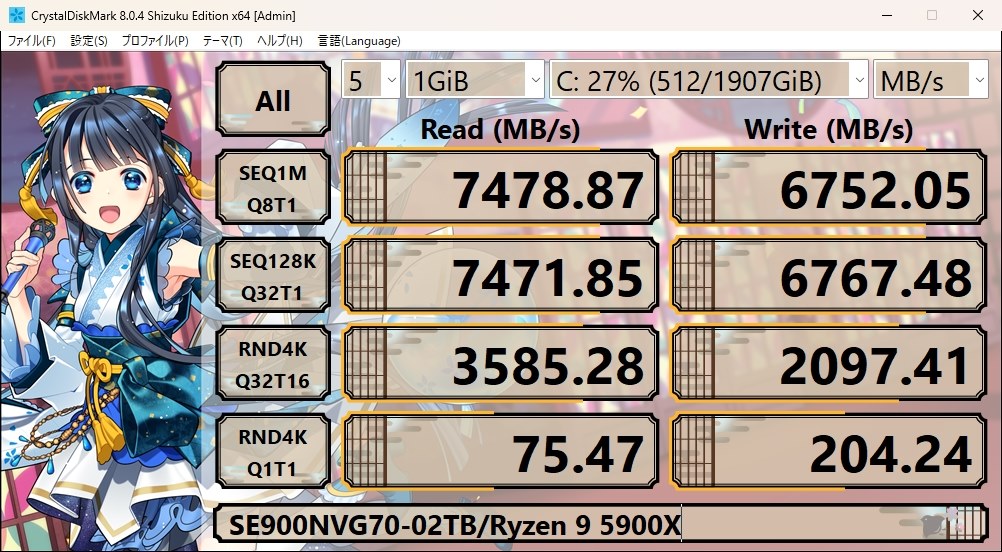 こちらのSSDもMSIのMPG B550 GAMING PLUSで動作しました