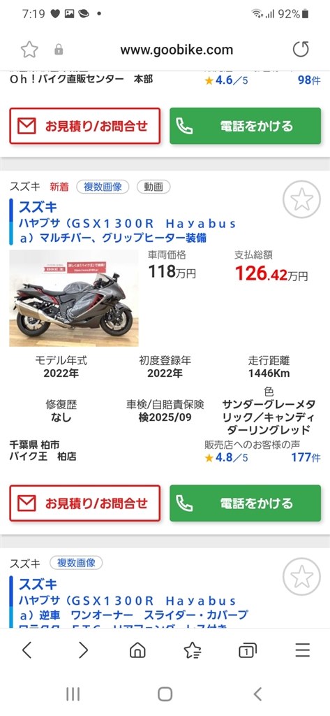 新型隼』 スズキ GSX1300R ハヤブサ のクチコミ掲示板 - 価格.com