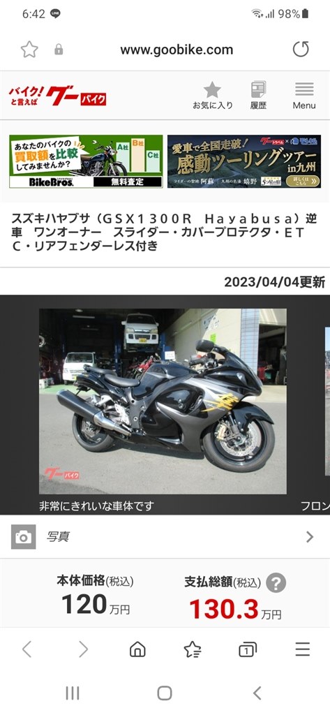 新型隼』 スズキ GSX1300R ハヤブサ のクチコミ掲示板 - 価格.com 新型隼』 スズキ GSX1300R ハヤブサ のクチコミ掲示板 - 価格.com