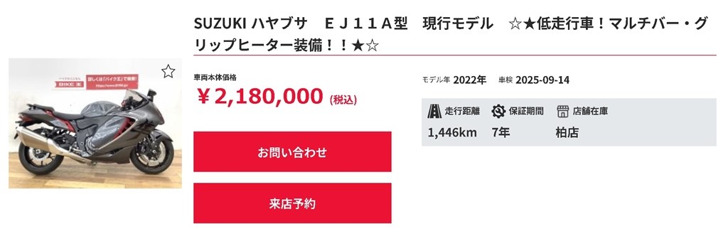 新型隼』 スズキ GSX1300R ハヤブサ のクチコミ掲示板 - 価格.com