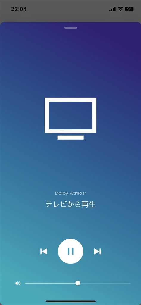 『Dolby Atmosで出力できない』 Bose Smart Soundbar 900 