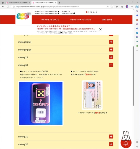 MOTOROLA moto g30 SIMフリー [パステルスカイ] 価格比較 - 価格.com