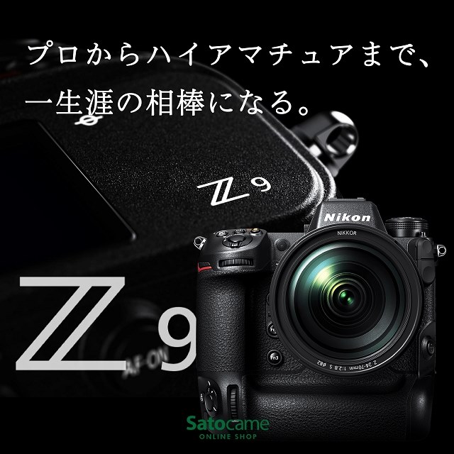 やはり、Z9がフラッグシップ。』 ニコン Z 9 ボディ のクチコミ掲示板