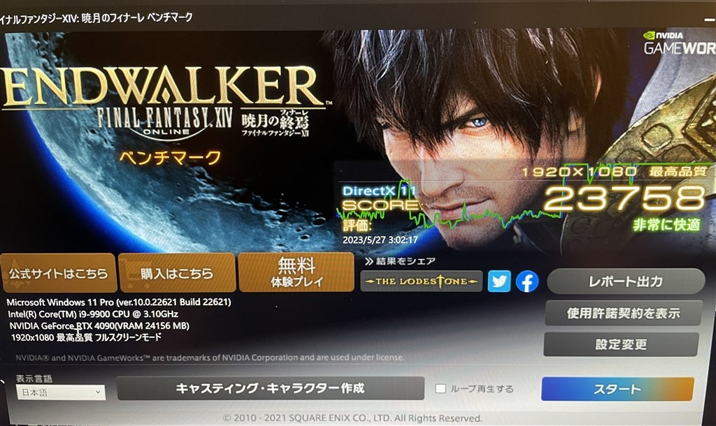 FF14のベンチマークスコアが伸びない』 クチコミ掲示板 - 価格.com