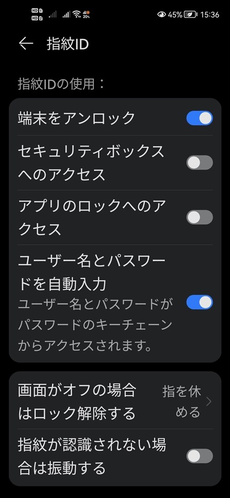 Pixel7a 指紋認証が使えません 顔認証使えます それ以外は動作問題なし