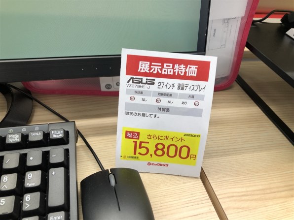 ASUS VZ279HE-J [27インチ ブラック]投稿画像・動画 (掲示板) - 価格.com