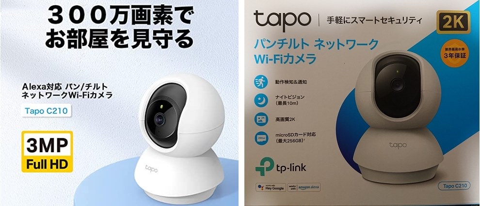 パンチルト ネットワークWi-Fiカメラ TP-Link Tapo C210 - 防犯カメラ