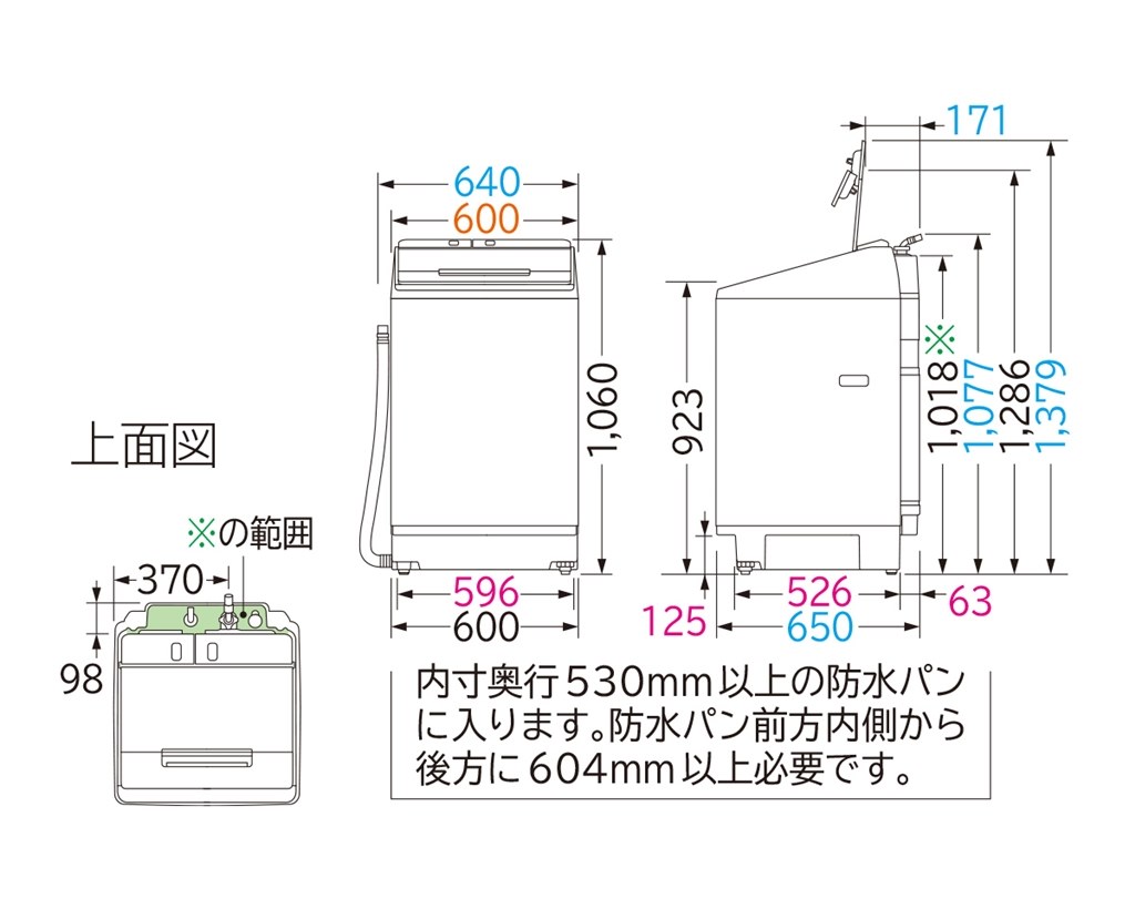 日立ビートウォッシュ洗濯機+防水パン 設置可能な防水パンサイズ（内寸奥行）_530mm以上: 生活家電/日立の