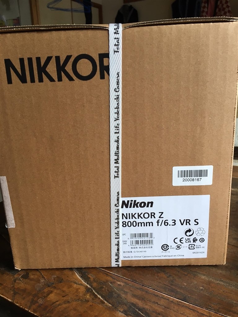 これって何でしょう?』 ニコン NIKKOR Z 800mm f/6.3 VR S の これって何でしょう?』 ニコン NIKKOR Z 800mm f/6.3 VR S の