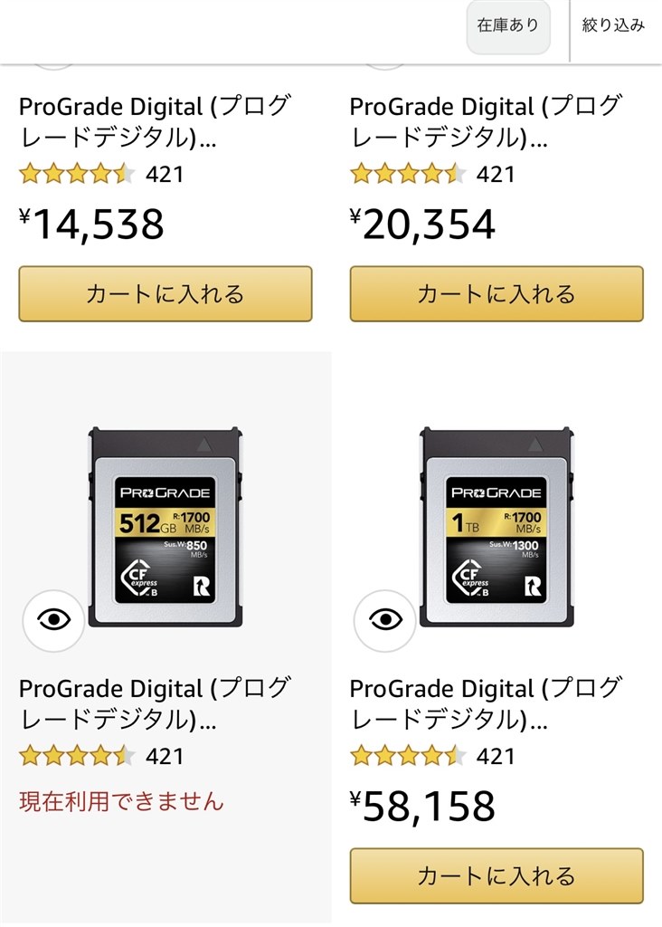 GOLDの512GBに何があったの？』 クチコミ掲示板 - 価格.com