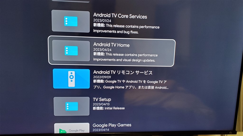 androidtv セットアップ 時間 販売済み