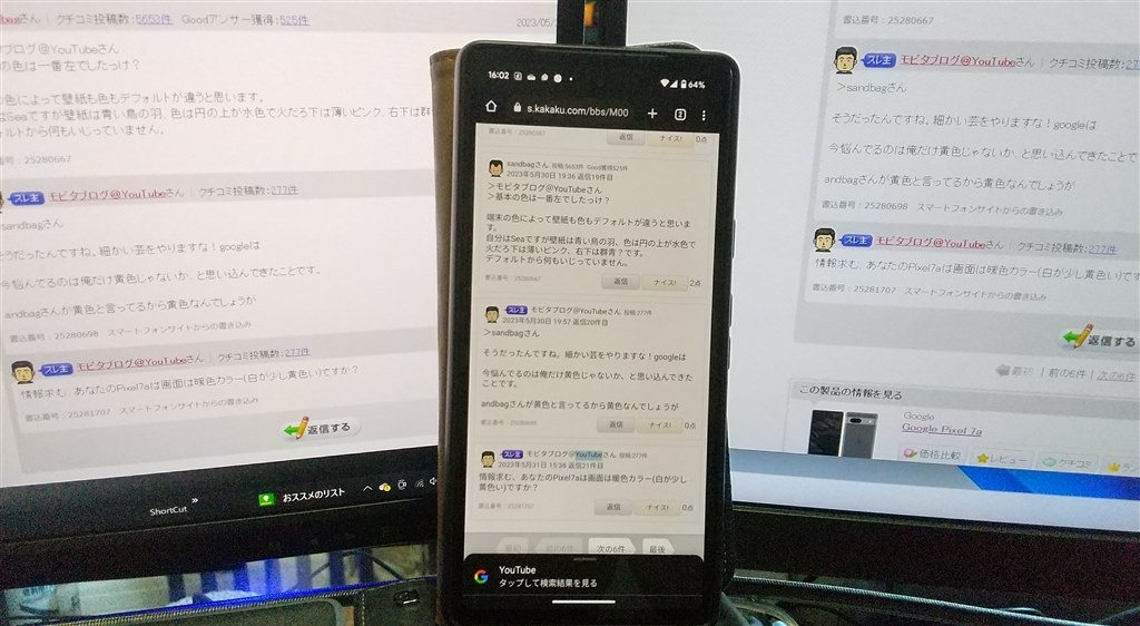 画面黄色くないですか？』 Google Google Pixel 7a SIMフリー の