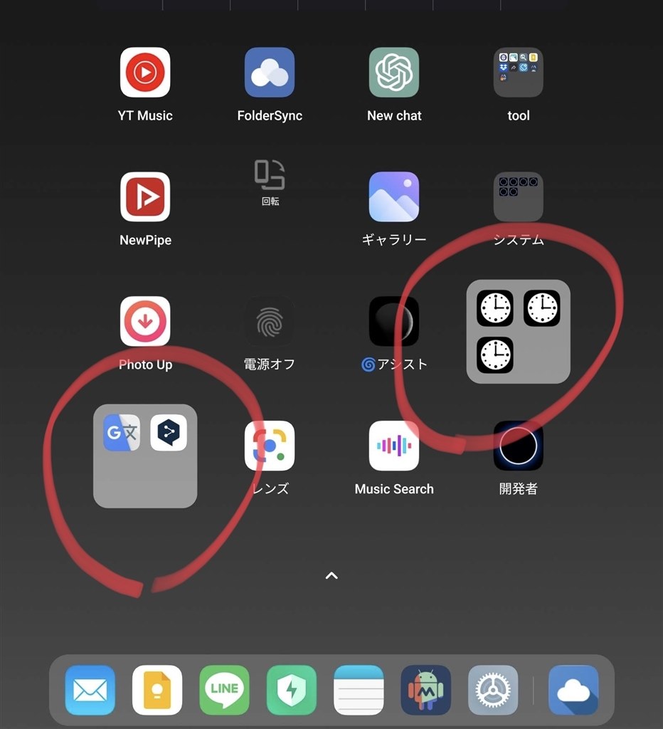 フォルダの編集機能 miui14』 Xiaomi Redmi Pad 4GB+128GB のクチコミ ...