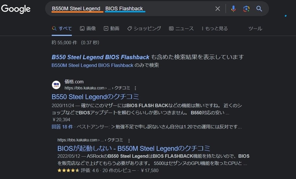 cpuとの組み合わせ』 ASRock B550M Steel Legend のクチコミ掲示板 - 価格.com