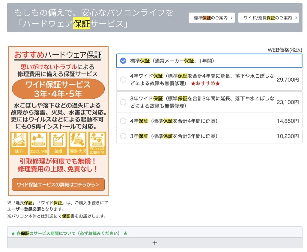 メーカー再生品の購入について』 富士通 FMV LIFEBOOK AH50/F3