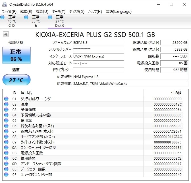 耐久性が・・・』 キオクシア EXCERIA PLUS G2 SSD-CK1.0N3PG2/J の 