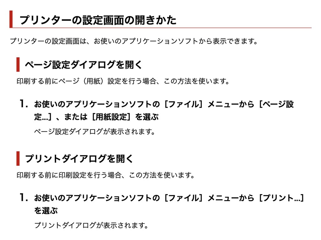 設定に反して両面印刷になってしまいます』 CANON G6030 のクチコミ