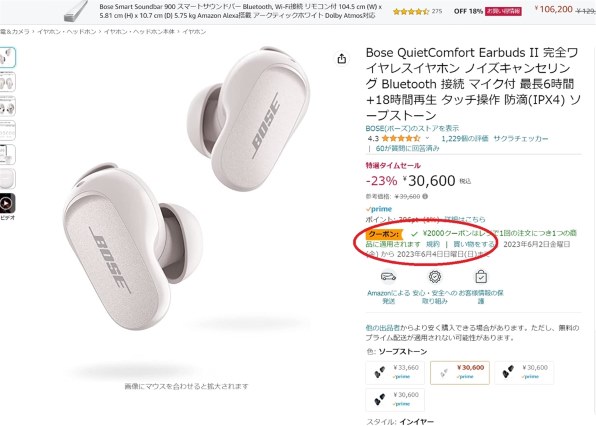 Bose QuietComfort Earbuds II [ソープストーン]投稿画像・動画 - 価格.com