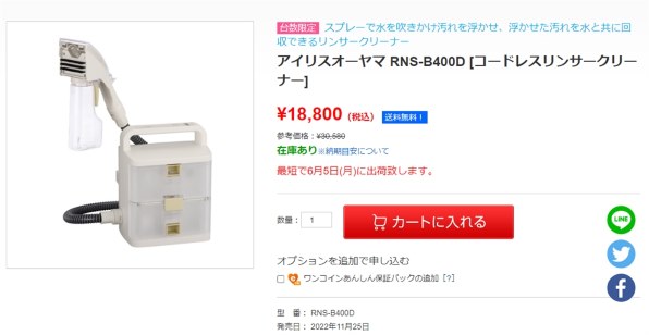 アイリスオーヤマ　充電式コードレスリンサークリーナー　RNSK-B400D▲ 31i885y+FLL.jpg_BO30,255,255,