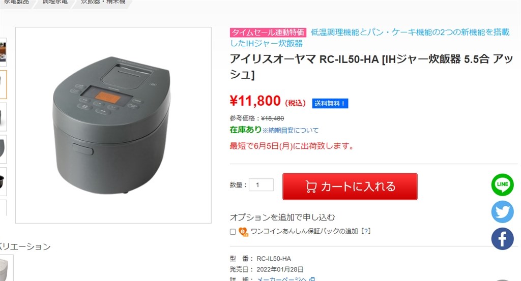 アイリスオーヤマ 炊飯器 5.5合  グレー RC-IL50-H 2022年製