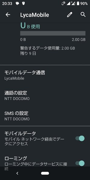 シャープ AQUOS sense3 SIMフリー [シルバーホワイト]投稿画像・動画