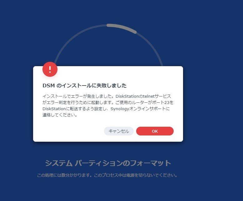Synologyが故障した？』 Synology DS215j のクチコミ掲示板