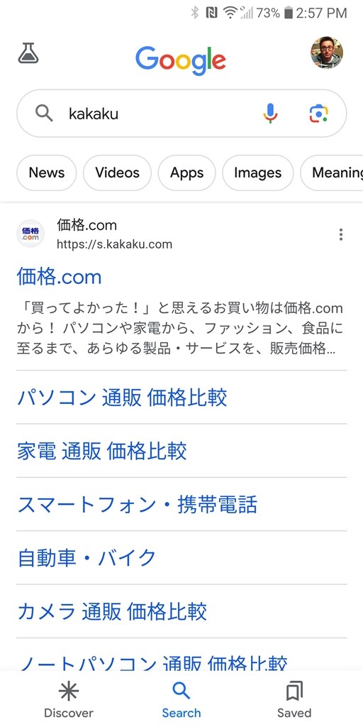 Google 動作異常なし ソフトバンクセレクション