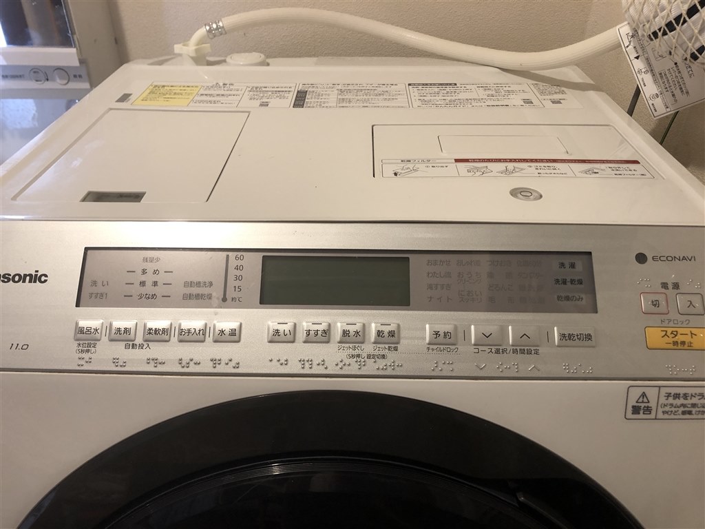 2023年 パナソニック 洗濯機 6kg 取説付き ② 愛らしく 