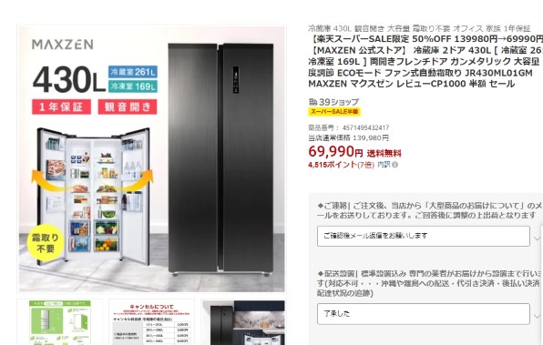 MAXZEN JR430ML01GMのクチコミ - 価格.com MAXZEN JR430ML01GMのクチコミ - 価格.com