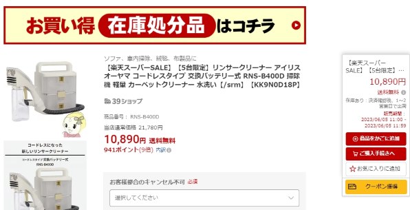アイリスオーヤマ RNSK-B400D 価格比較 - 価格.com