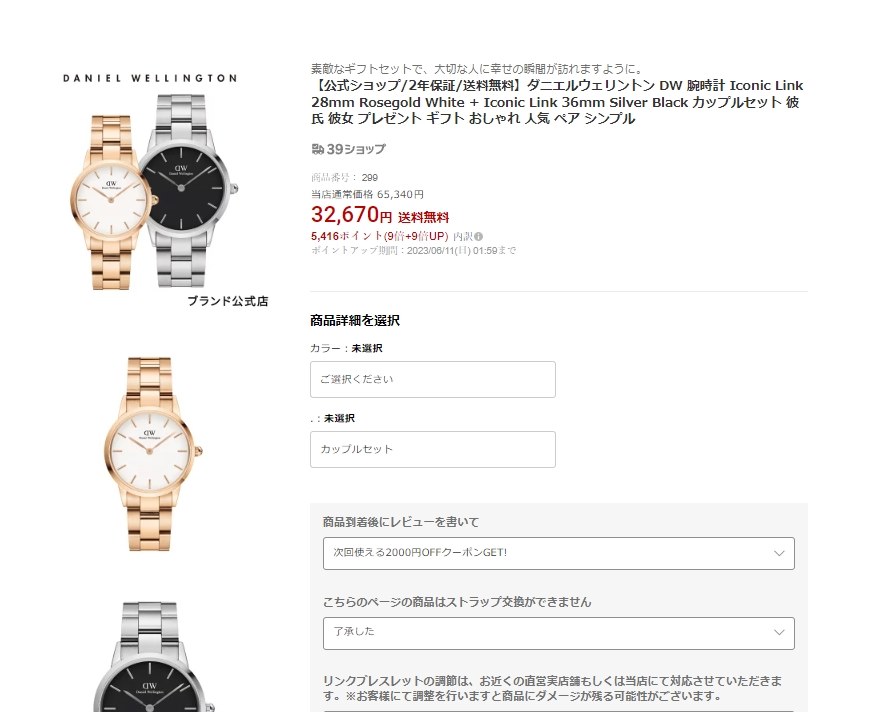 購入不可ダニエルウェリントン時計セット 誓う