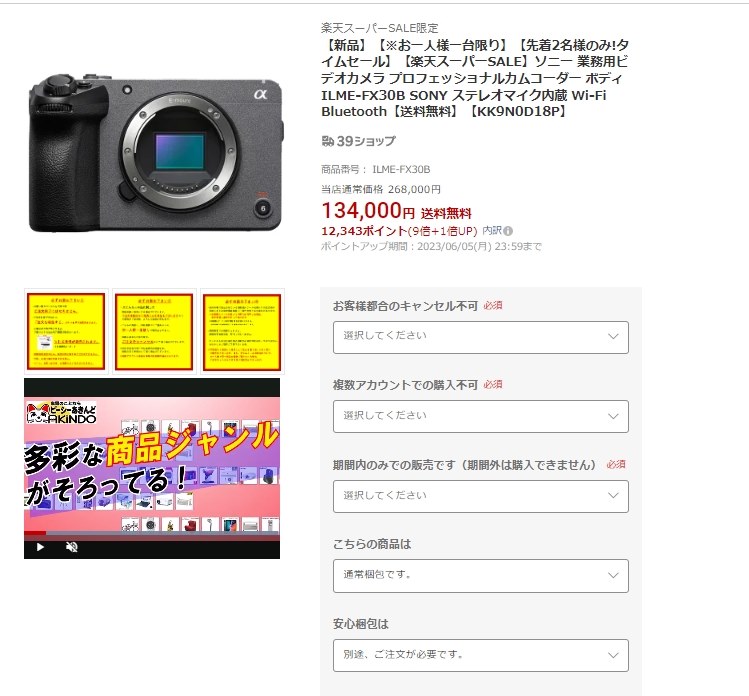 送料無料 税込 134000 円』 SONY ILME-FX30B のクチコミ掲示板 - 価格.com