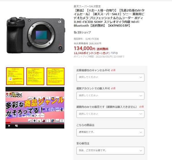 SONY ILME-FX30投稿画像・動画 - 価格.com