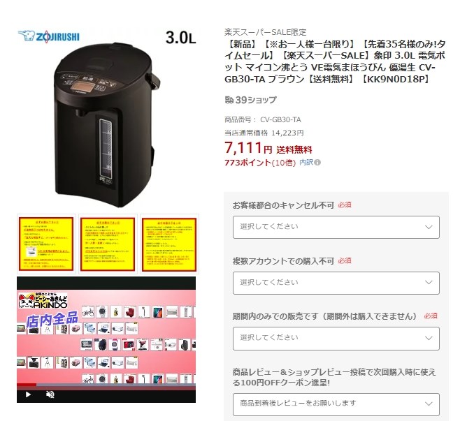 全店販売中 象印 VE電気まほうびん 優湯生 CV-GB30-TA ブラウン 3.0L