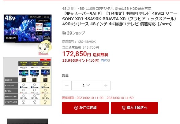 送料無料 税込 172850円』 SONY BRAVIA XRJ-48A90K [48インチ] の