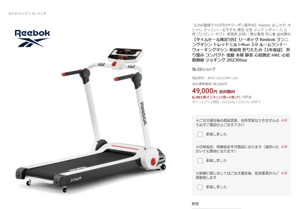 送料無料 税込 49000円』 リーボック i-Run3 RVIT-10121WH-120 のクチコミ掲示板 - 価格.com