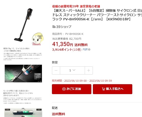 日立 最上位機種　パワーブーストサイクロン PV-BH900K BT未使用近 軽くてパワフル！ 日立のパワーブーストサイクロン PV-BH900K-N