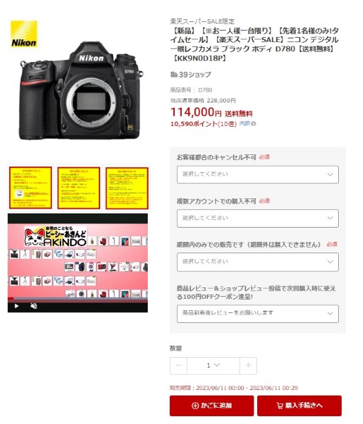 ニコン D780 ボディのクチコミ - 価格.com