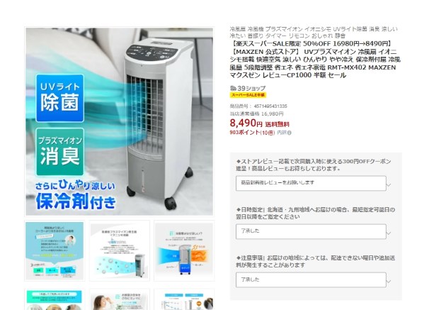 MAXZEN RMT-MX402 価格比較 - 価格.com