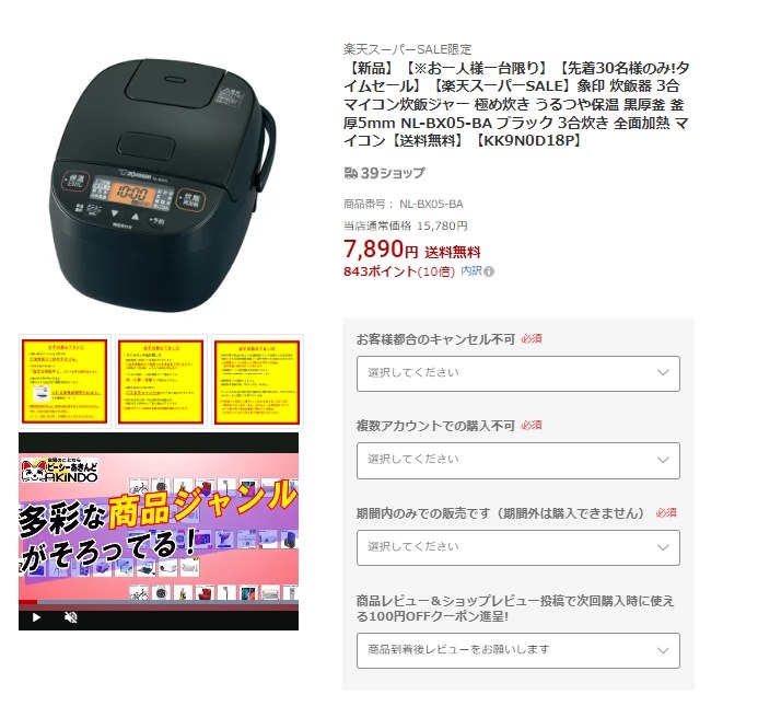 送料無料 税込 7890円』 象印 極め炊き NL-BX05-BA [ブラック